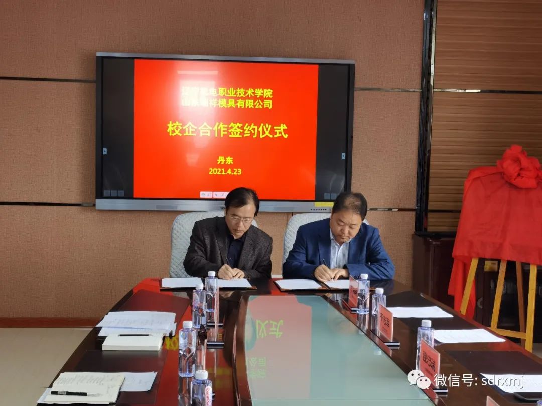 Ruixiang brand test block | mould