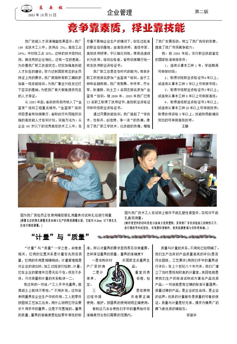 山東瑞祥試塊 山東瑞祥試塊