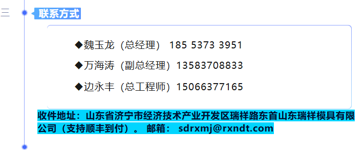 山東瑞祥試塊 山東瑞祥試塊